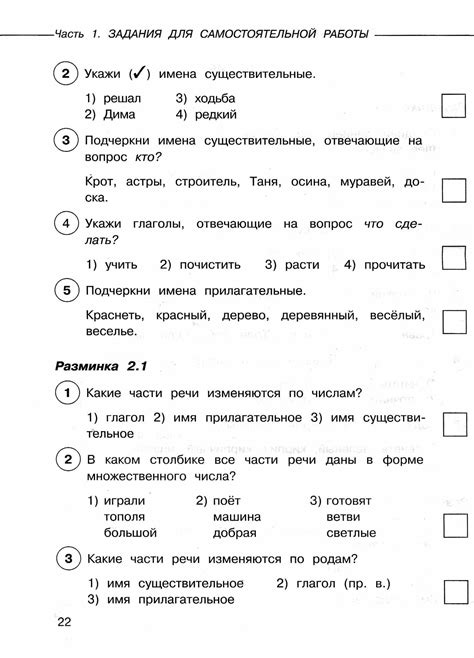 Как провести проверку ВПР по русскому языку 4 класс с помощью кода