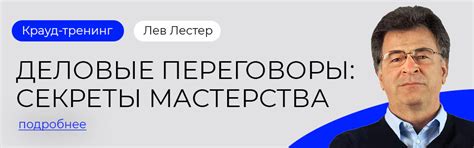 Как провести успешную сделку