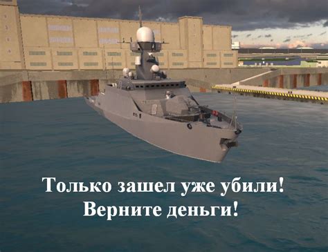 Как продать корабль в Modern Warships