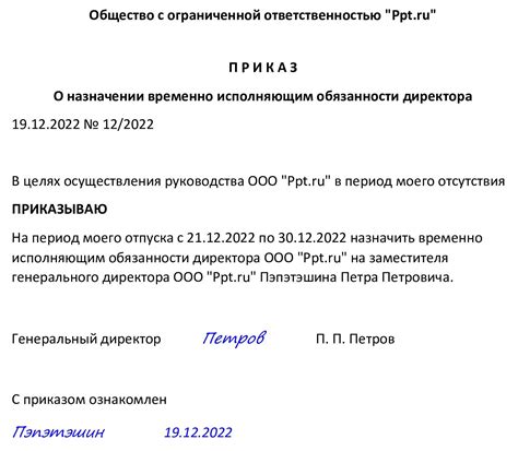 Как произвести регистрацию ВРИО в ЕГРЮЛ: подробная процедура