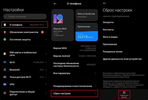 Как произвести сброс настроек на Xiaomi Poco