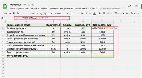 Как производить операции с массивами данных в Excel