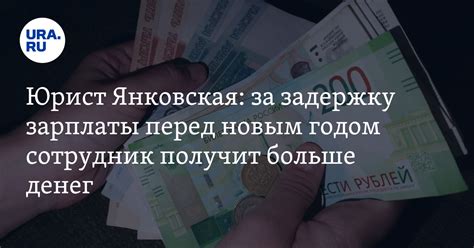 Как происходит выплата зарплаты в новогодние праздники?