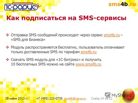 Как происходит отправка SMS сообщений