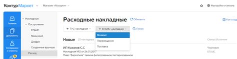 Как происходит отслеживание продажи дров через ЕГАИС?