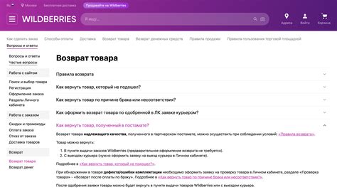 Как пройти процесс возврата вещи со срезанной биркой в магазине?