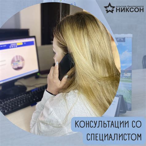 Как проконсультироваться со специалистом