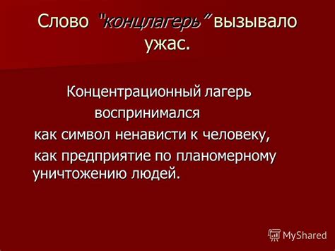 Как противостоять сохраненной ненависти к человеку