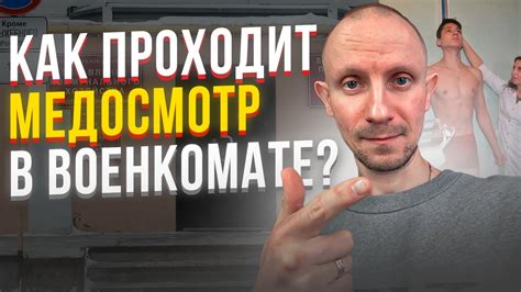 Как проходит медосмотр в колледже?