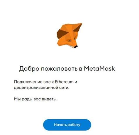 Как работает MetaMask и его преимущества для создания кошелька