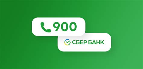 Как работают 900 номера