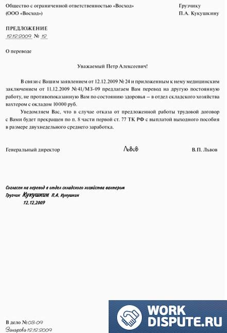 Как работодателю оформить увольнение по состоянию здоровья работника