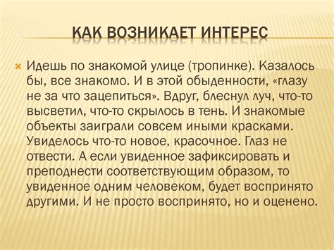 Как развивается исследовательский подход к учению при написании информационной статьи?