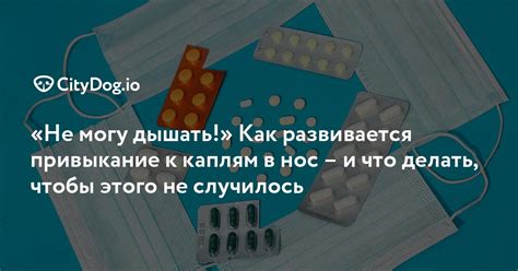 Как развивается привыкание к счастливым таблеткам