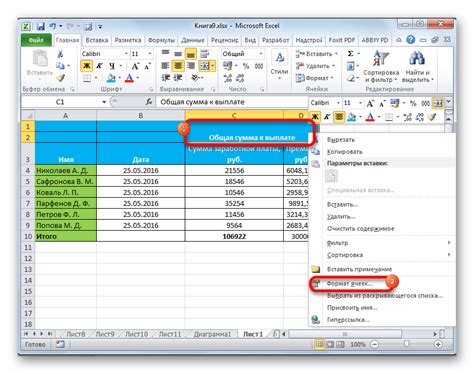 Как разъединить ячейки в Excel: пошаговая инструкция