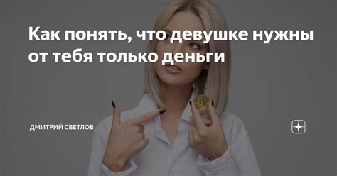 Как распознать, что девушке нужны вы: признаки, которые необходимо учесть