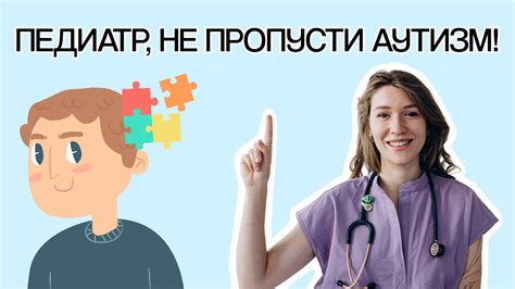 Как распознать аутизм у ребенка?