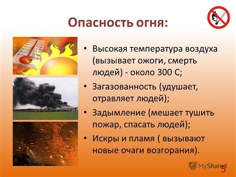 Как распознать признаки возгорания и опасность появления огня