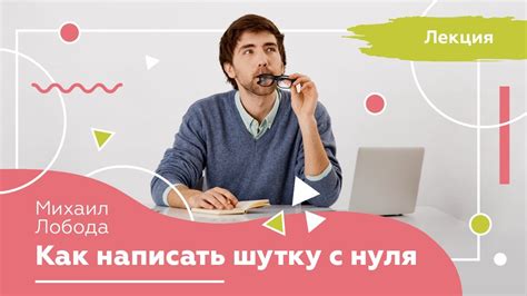 Как распознать шутку от серьезности?