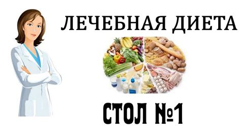 Как распределить питание на протяжении дня при язвенной болезни желудка?