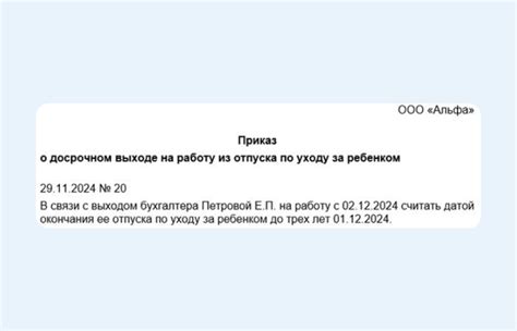 Как рассчитывается размер декретных выплат при досрочном выходе в декрет