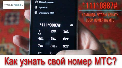 Как расшифровать номер МТС: проверенные схемы