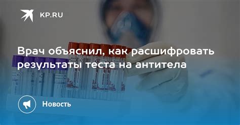 Как расшифровать результаты теста?