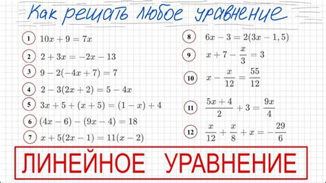 Как решать уравнения 6 класс