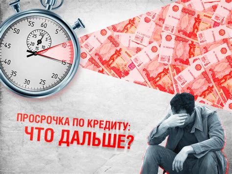 Как решить проблему с задолженностью