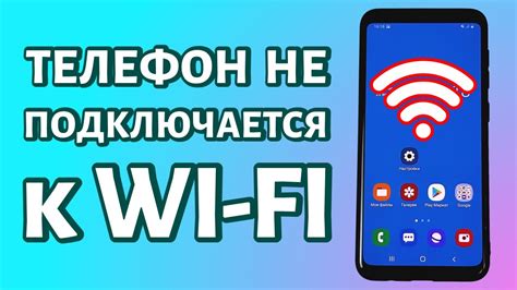 Как решить проблемы с подключением интернета на телефоне