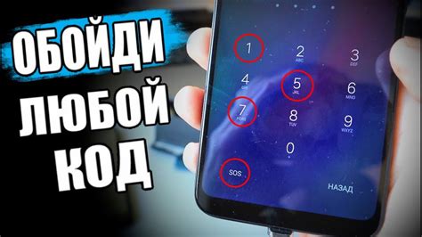 Как сбросить пин-код на Android телефоне