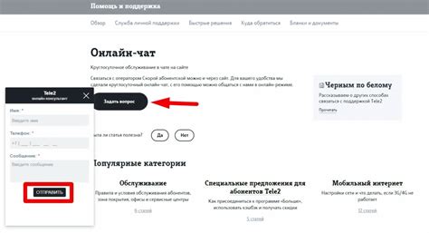 Как связаться с оператором Ростелеком через почтовую службу