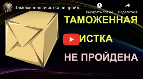 Как связаться с таможней: полезное руководство