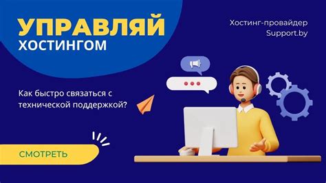 Как связаться с технической поддержкой ВТБ