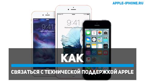 Как связаться с технической поддержкой Мегафон на iPhone