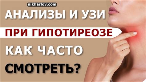 Как сдавать анализы щитовидной железы?