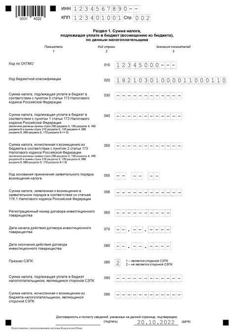 Как сдать нулевую декларацию по НДС