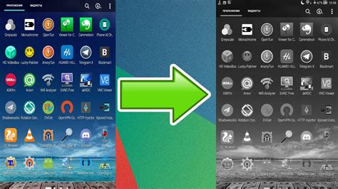 Как сделать андроид черно-белым