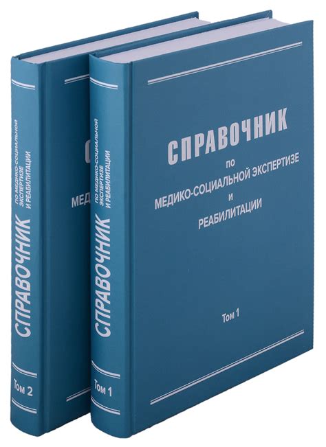 Как сделать возражение медико-социальной экспертизе: советы и возможности