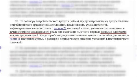 Как сделать запрос на получение кредитных каникул в Банке ВТБ