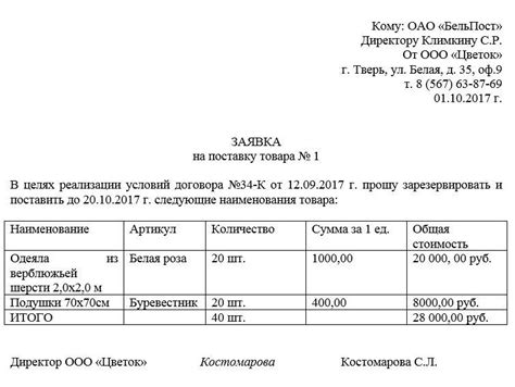 Как сделать заявку на песню или приветствие