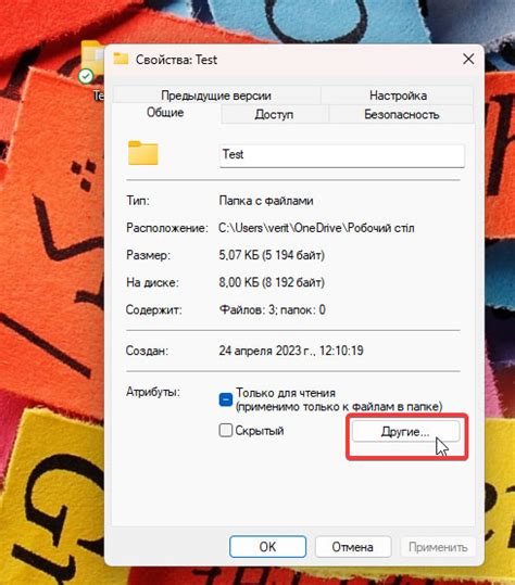 Как сделать пароль на папку в Windows