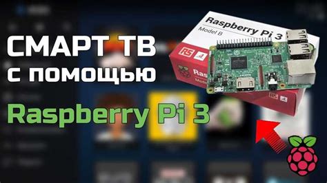 Как сделать подключение к Raspberry Pi