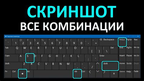 Как сделать скриншот на Windows с помощью горячих клавиш