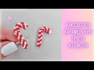 Как сделать улыбку из бисера