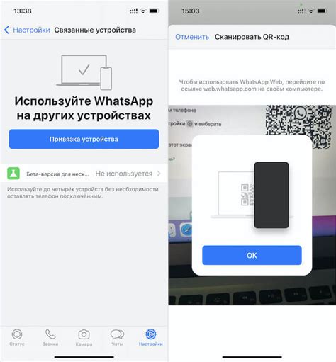 Как сделать WhatsApp более захватывающим