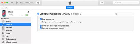 Как синхронизировать данные с iPhone