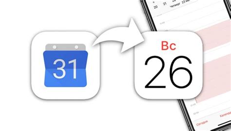 Как синхронизировать календарь на Mac и iPhone