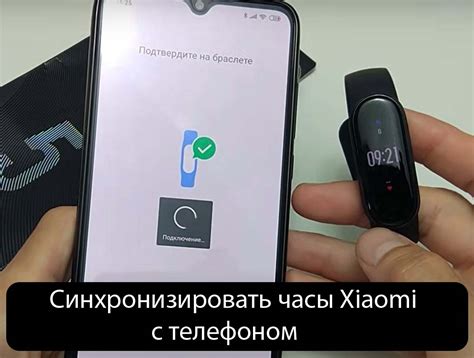 Как синхронизировать часы на брелке с телефоном