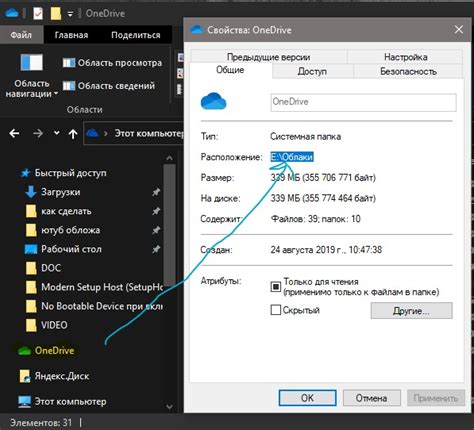 Как синхронизировать OneDrive с компьютером Windows